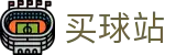 买球站 - 唯一指定官网 - 赛事直营中心和官方网站