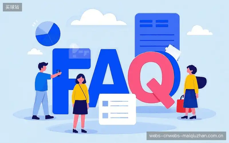直播服务FAQ